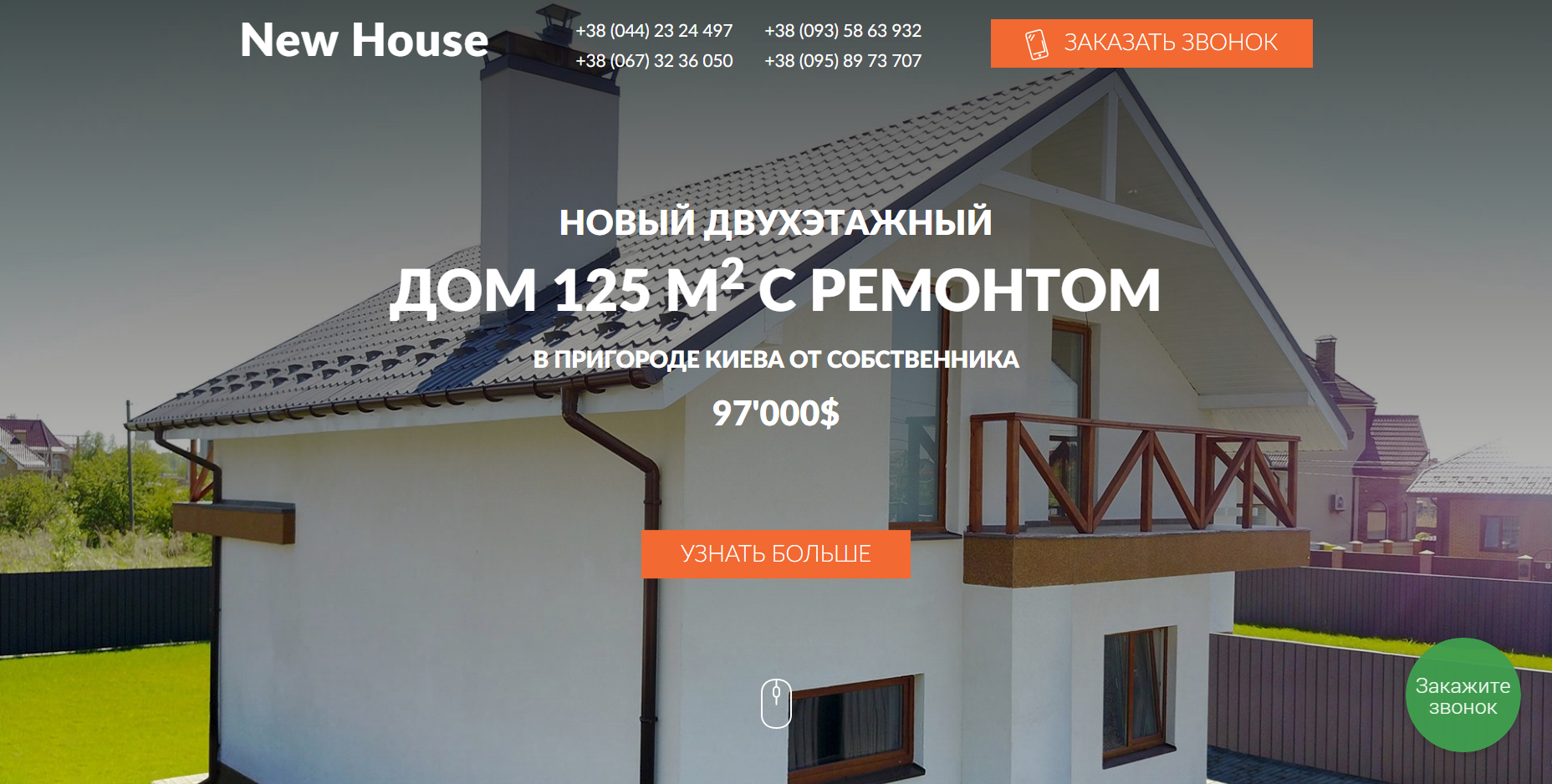 new-house.com.ua