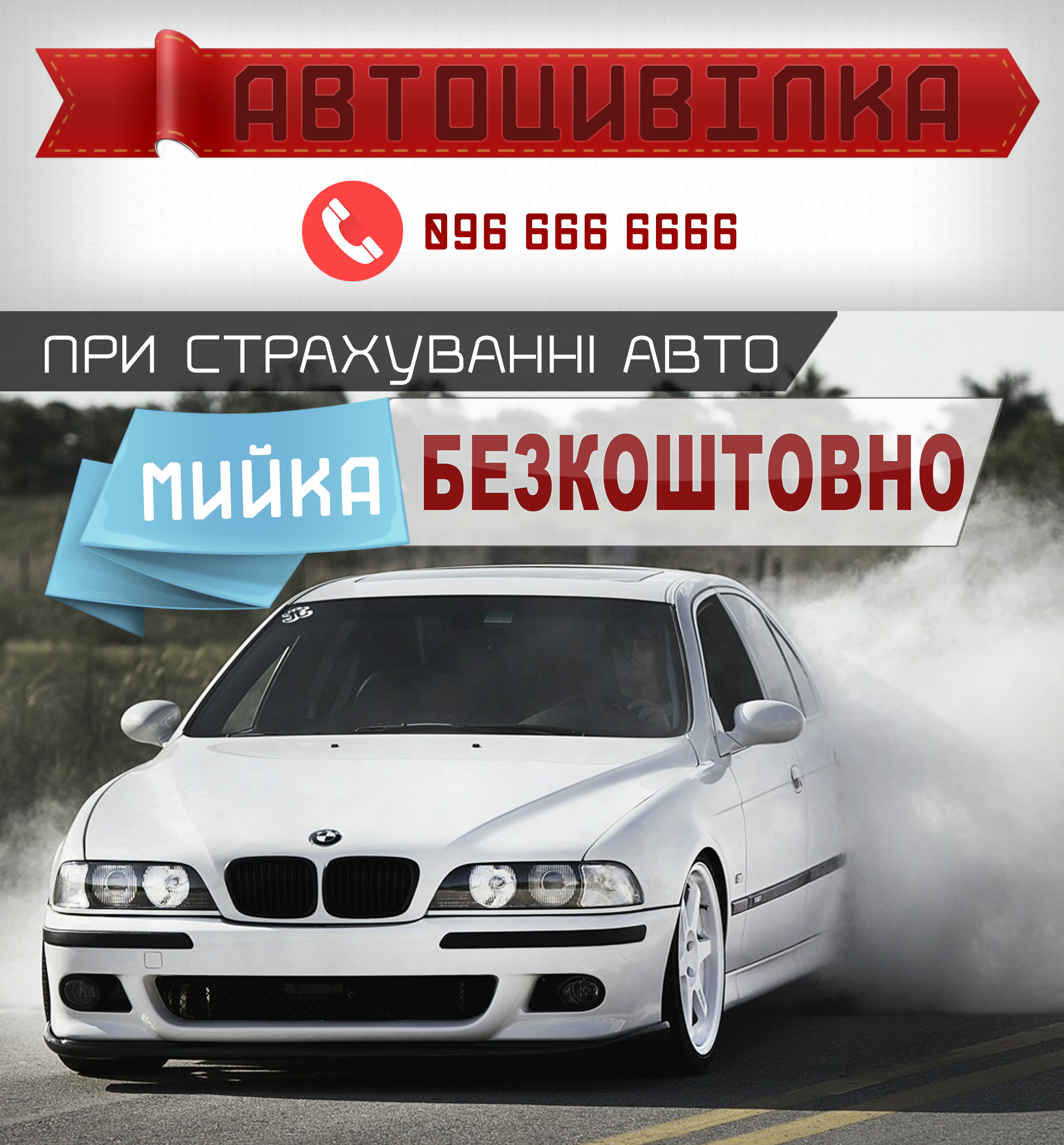 Баннер №3