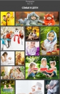 Некоммерческий проект "Сайт фотографа"