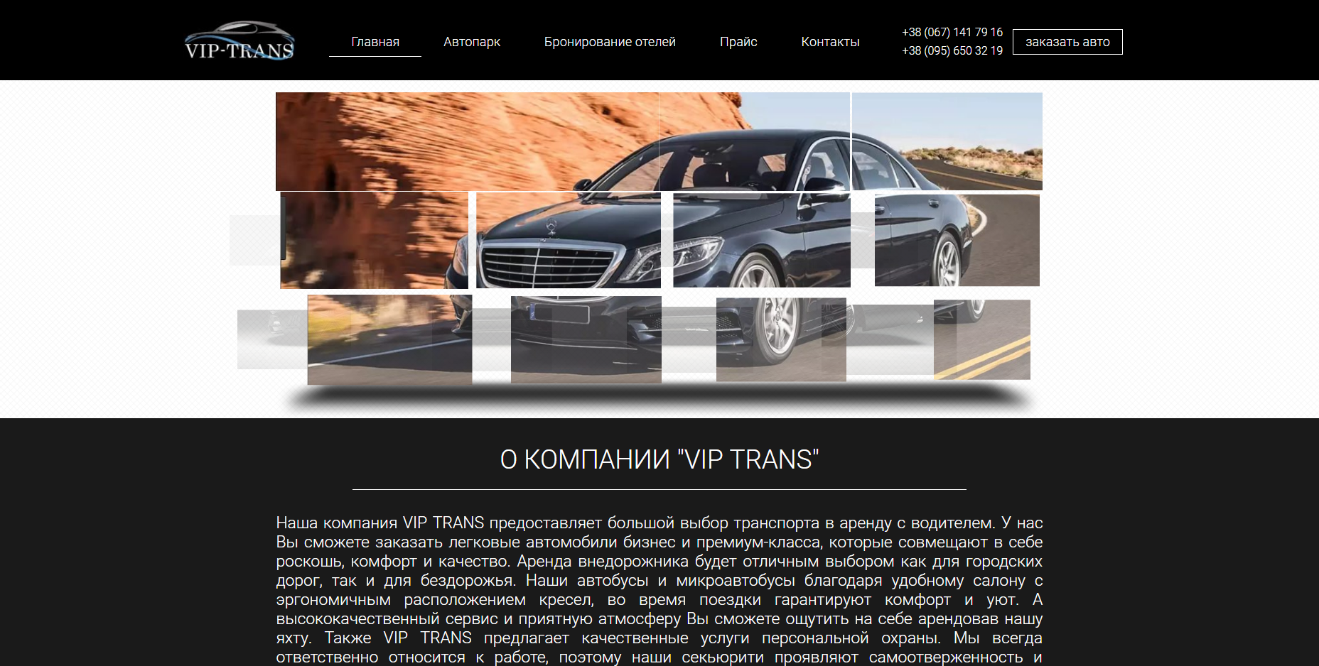 vip-trans.kiev.ua