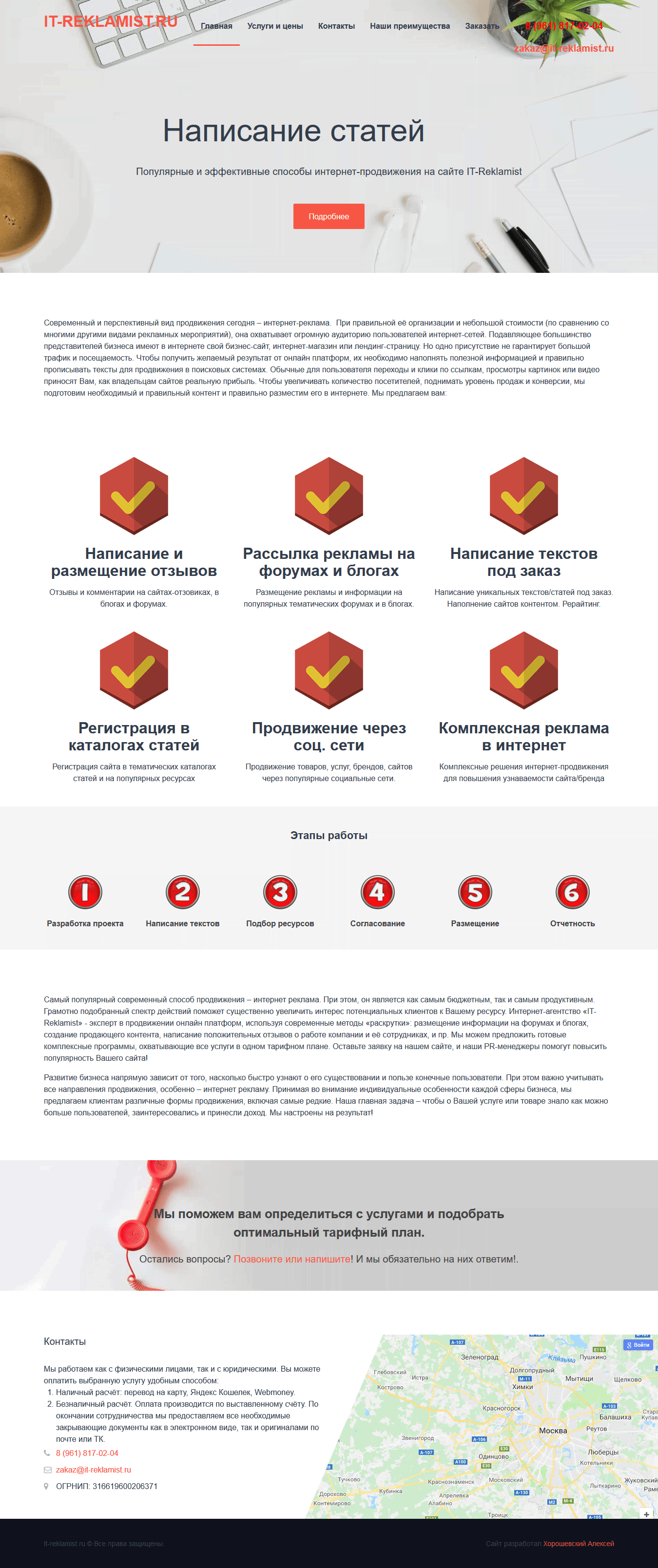 Сайт предпринимателя