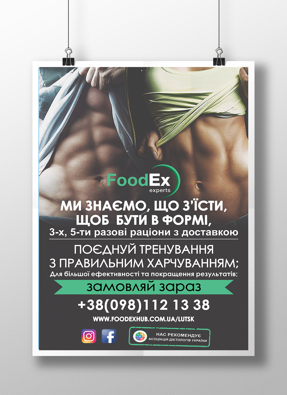 Афіша