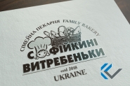 Лого Пекарня