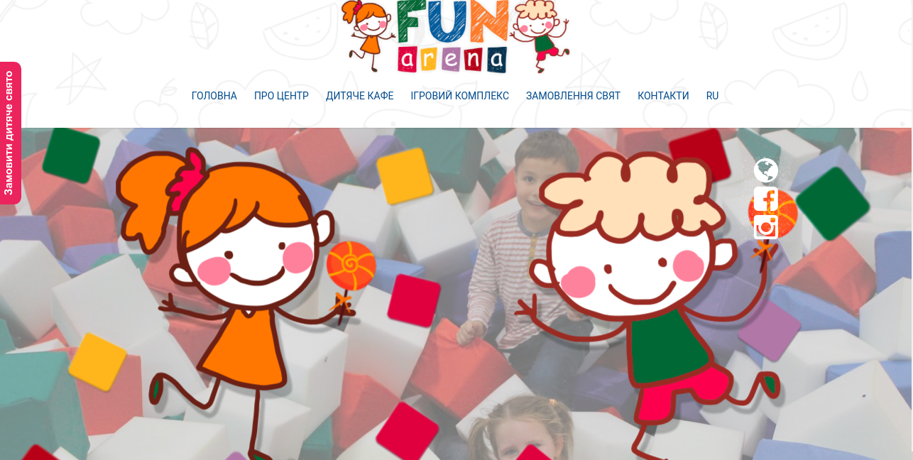 Фан Арена (http://beshketvill.com.ua/)