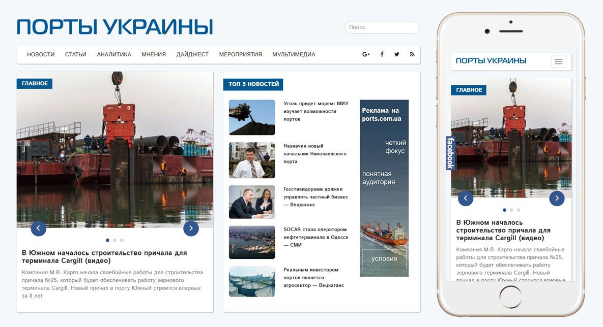 Порти України