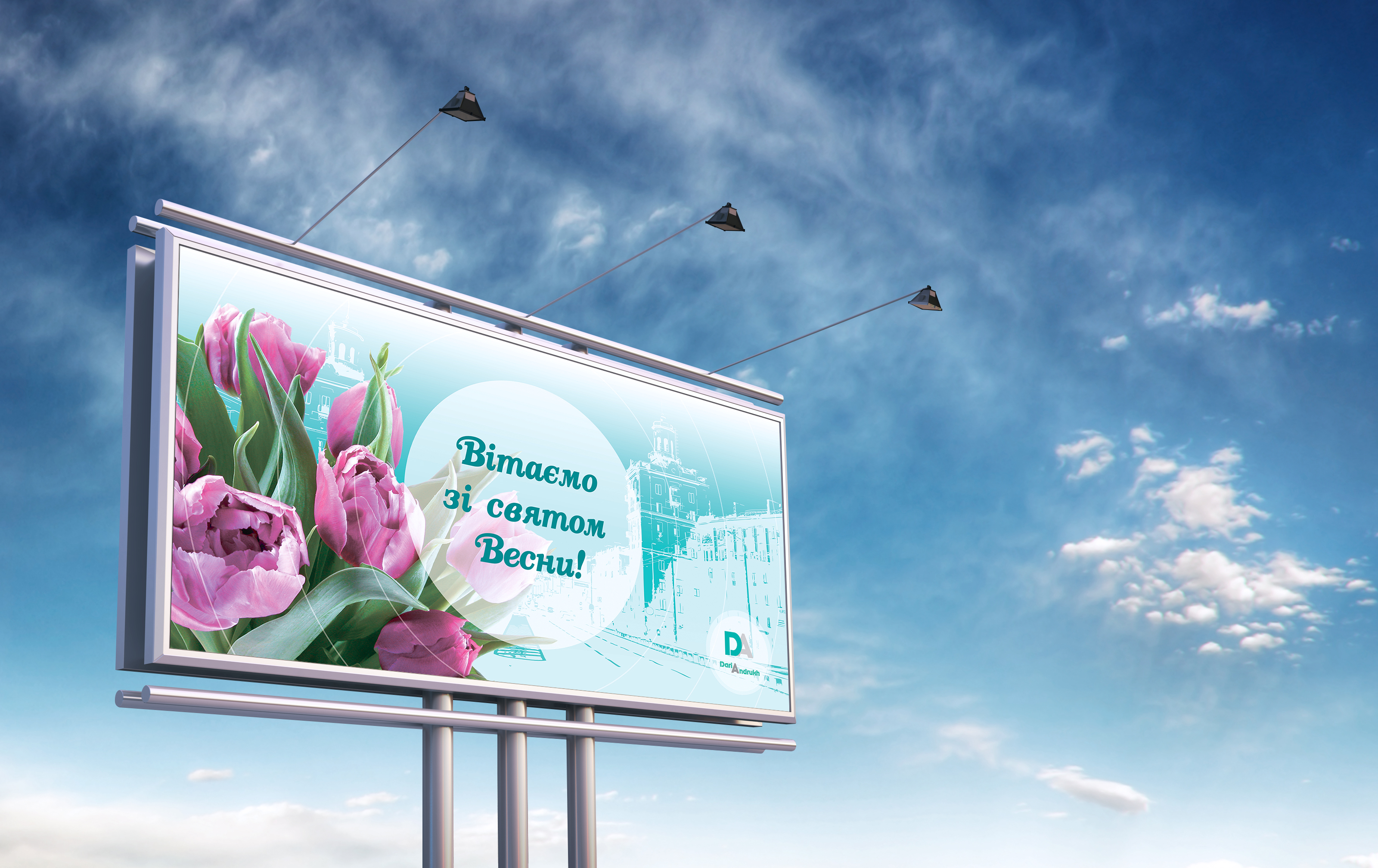 Билборд и ситилайт ко дню 8-го марта