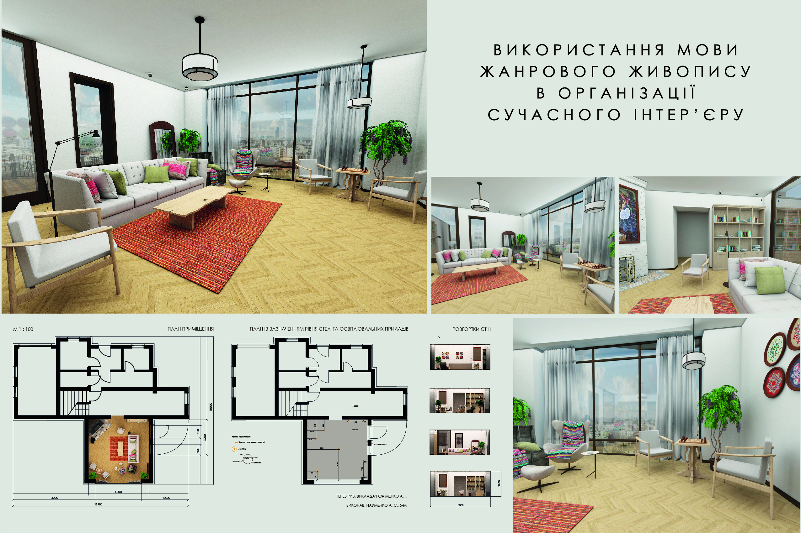 Интерьер гостиной в квартире