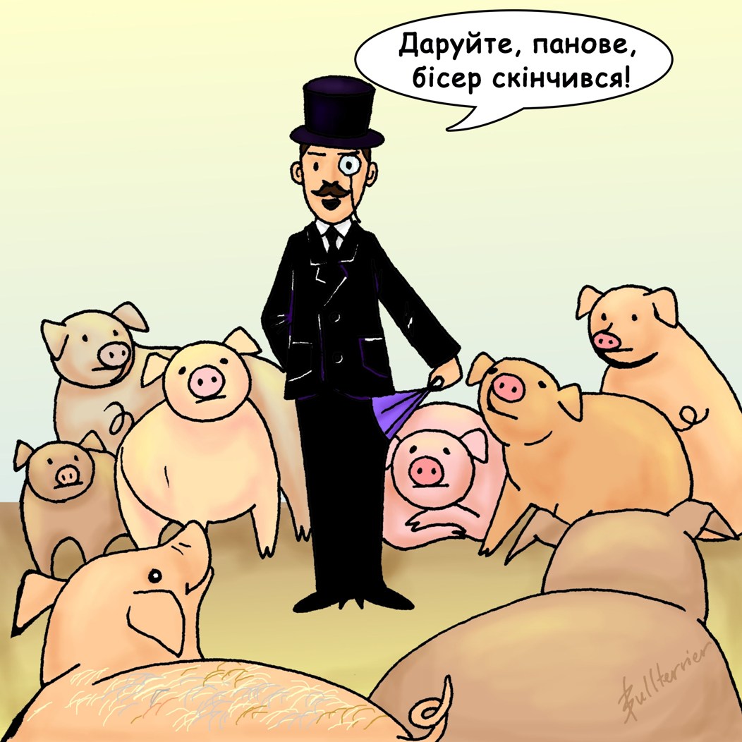 Коли не намагаєшся справити враження