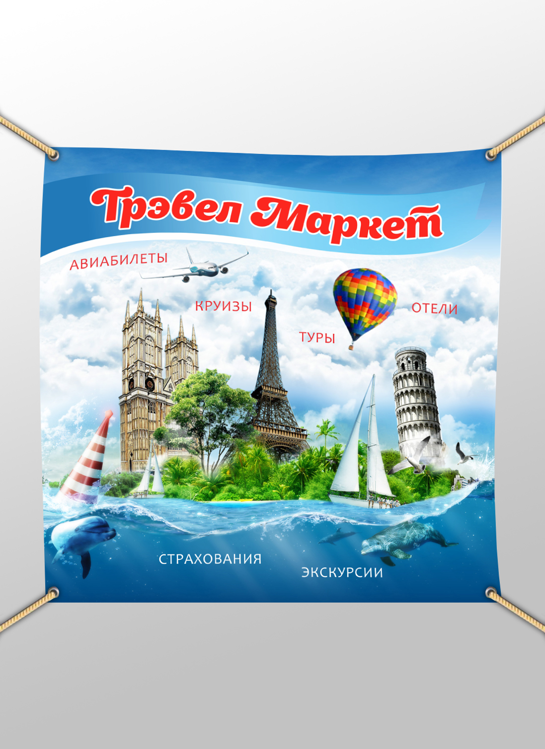Банер 