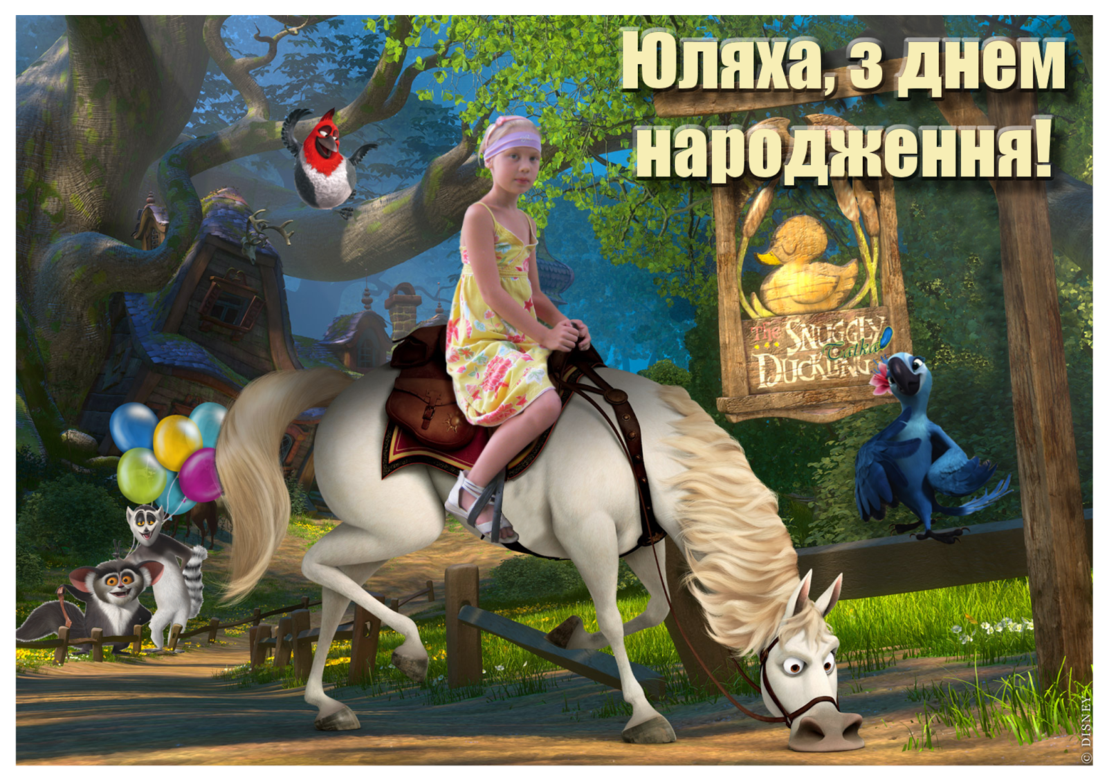 Поздравительный фото монтаж