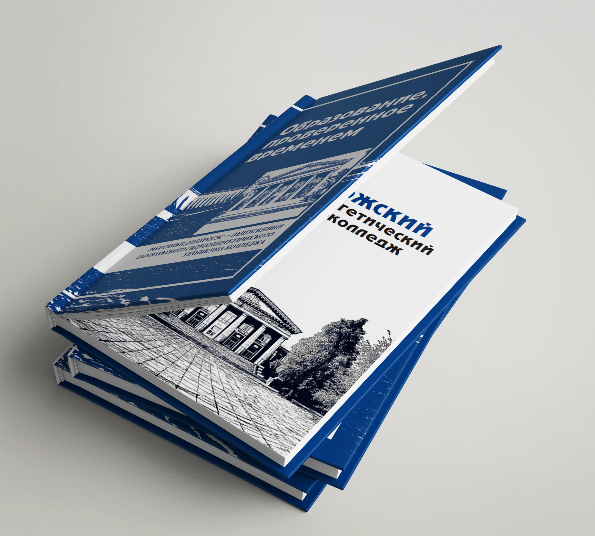 Сувенирная книга для ДнепроГЭС