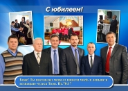 Поздравительный фото коллаж