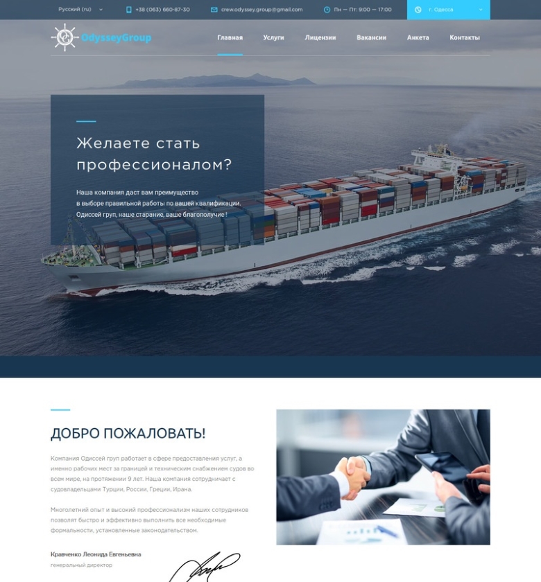Odyssey Group Limited
