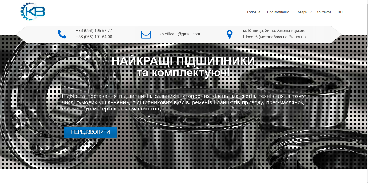 Кэйби (podshipnik.net.ua)