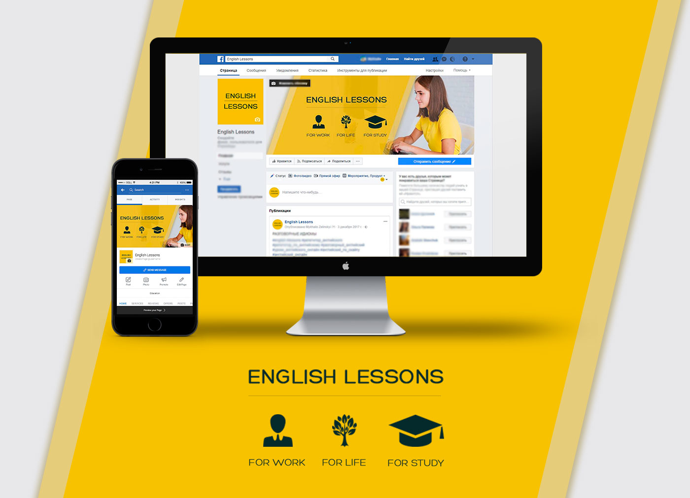 Social Media Account Design
