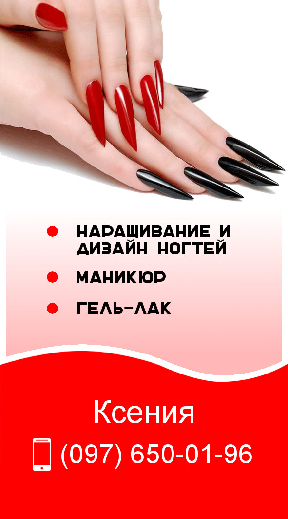 Визитка для мастера маникюра