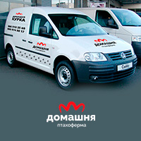 Брендирование машины Домашня птахоферма