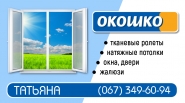 Визитка магазина окон