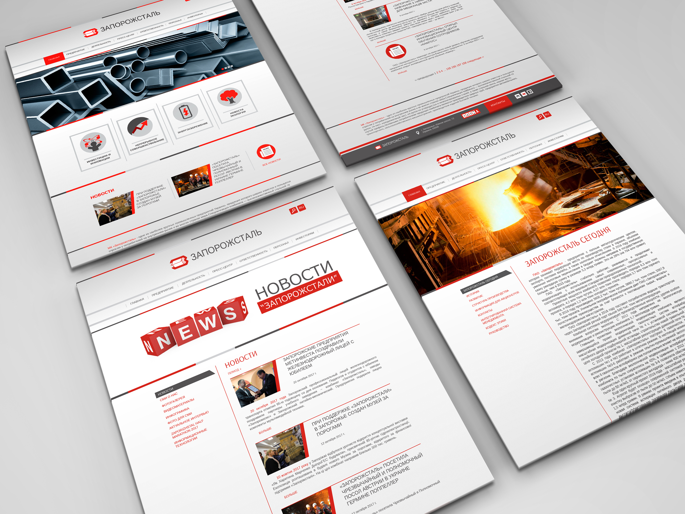 Дизайн сайта для завода «Запорожсталь»