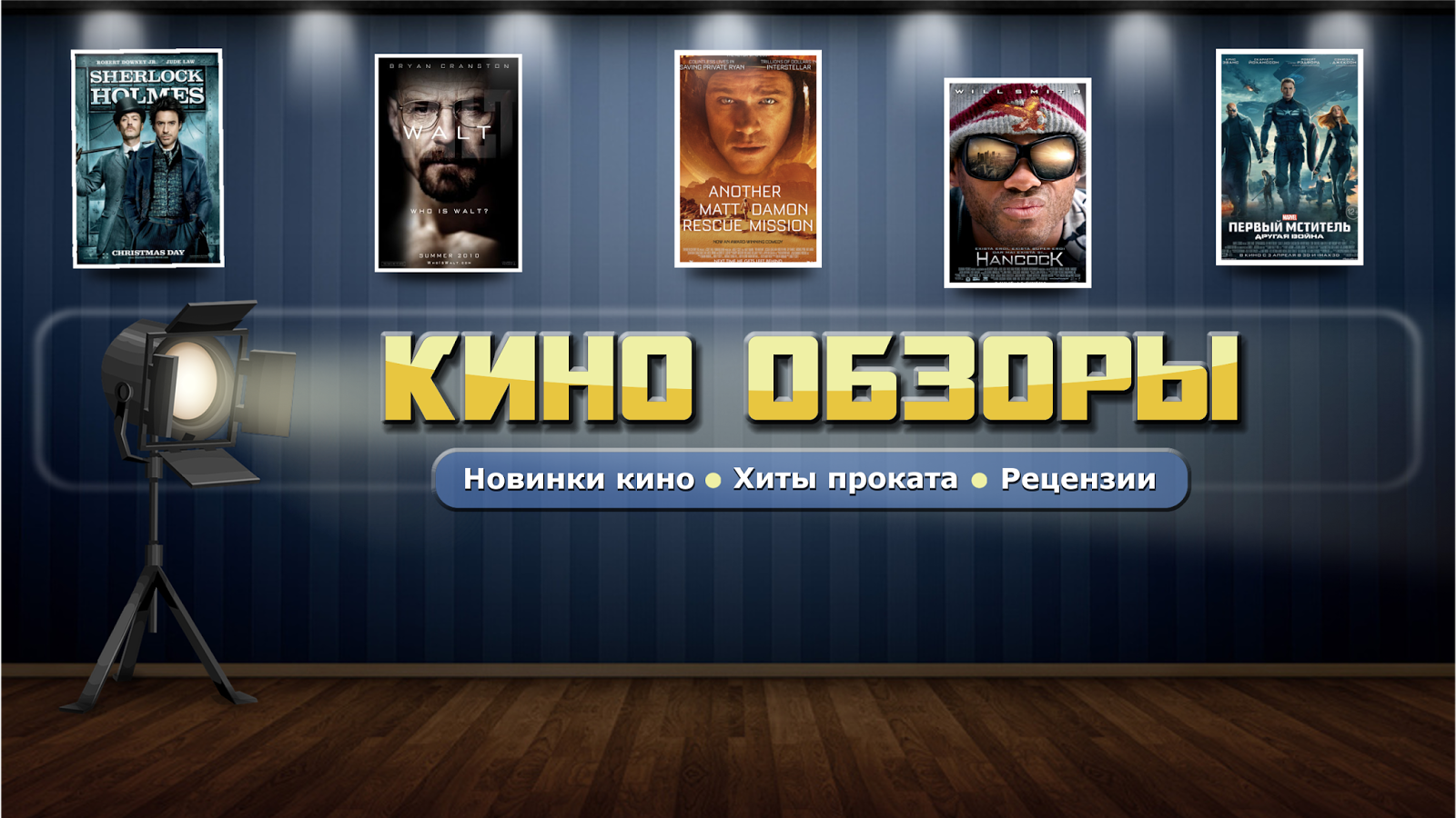 Шапка для YouTube канала