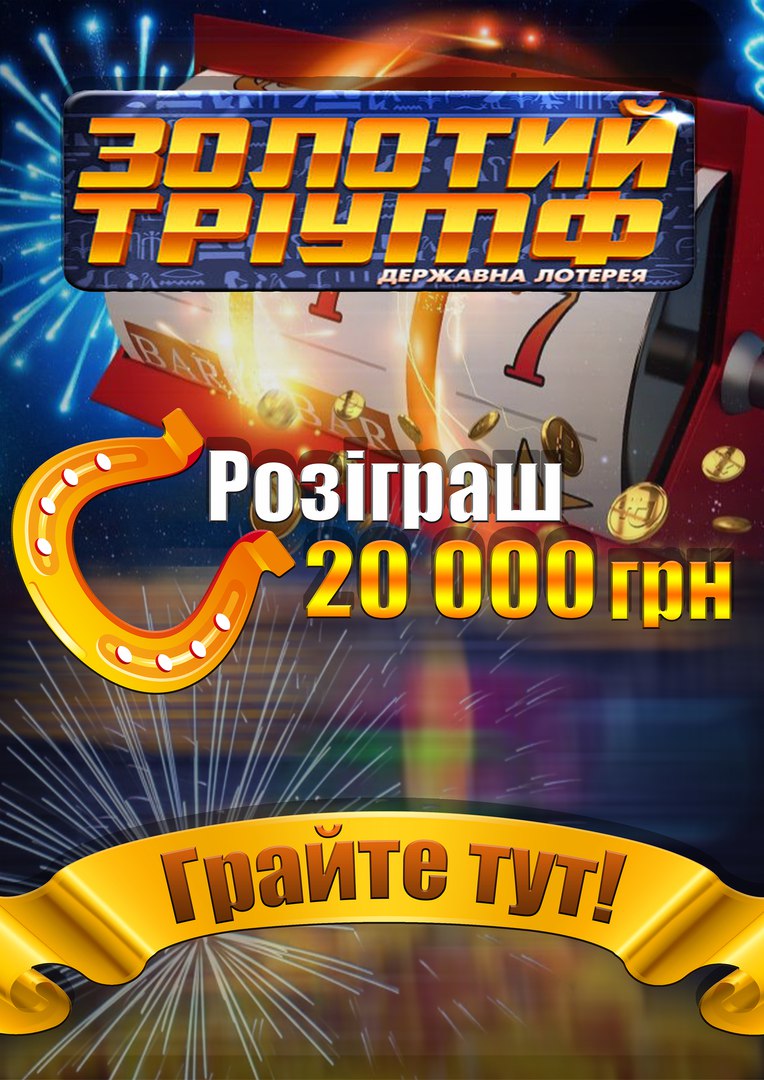 Макет "Золотой триумф"