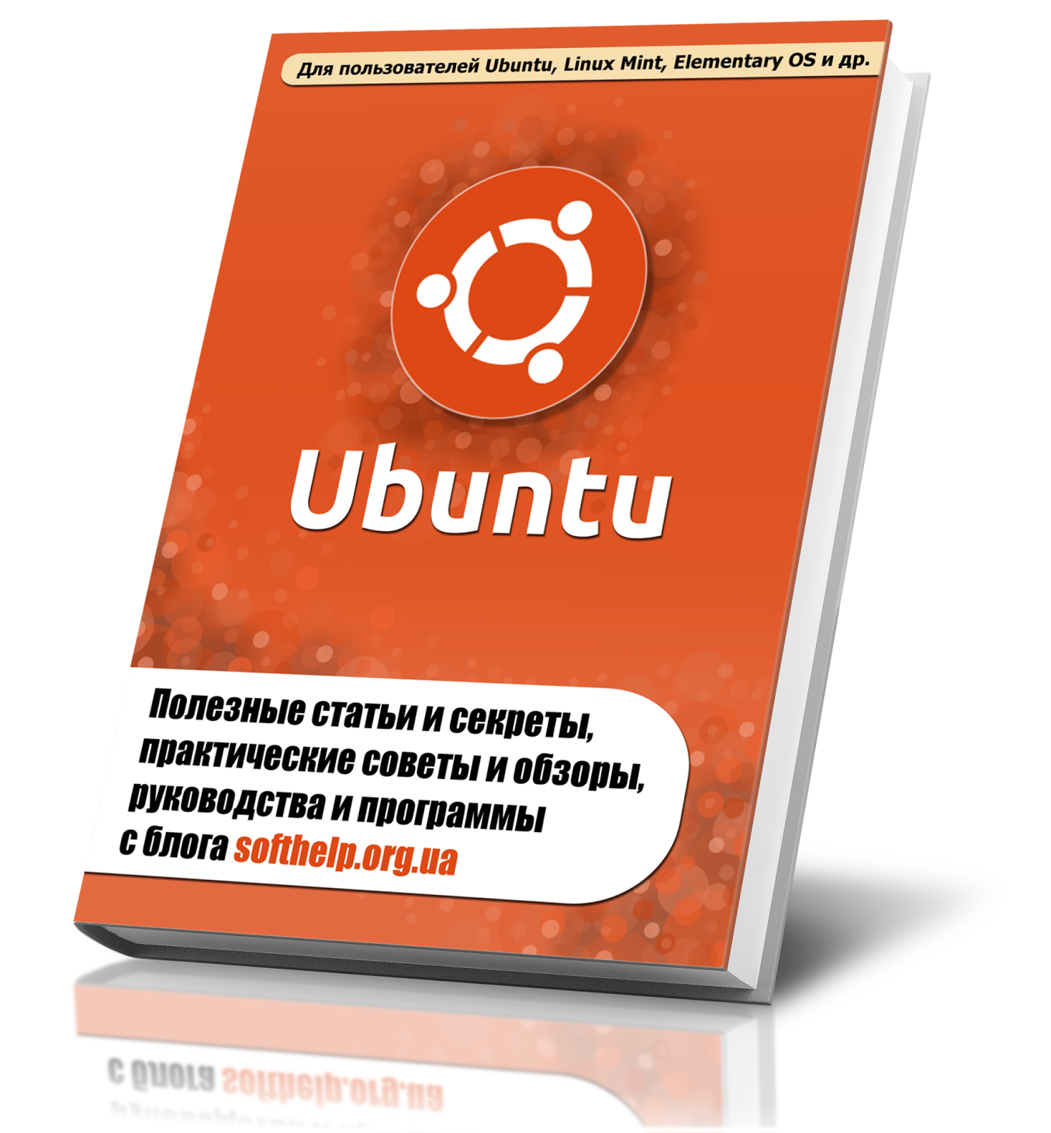 Обложка для книги