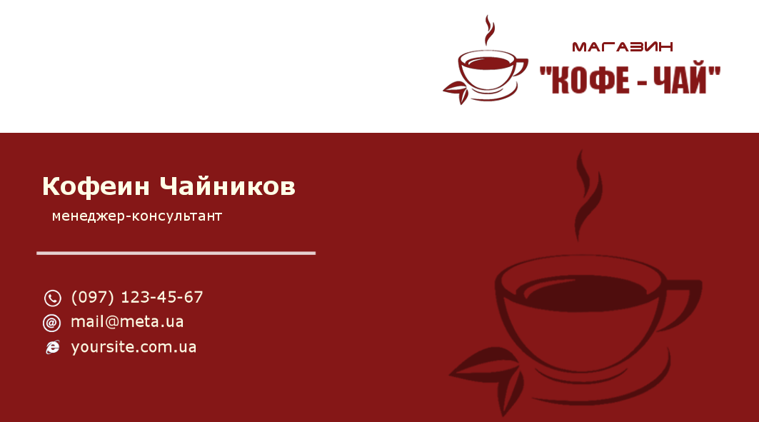 Дизайн визитки