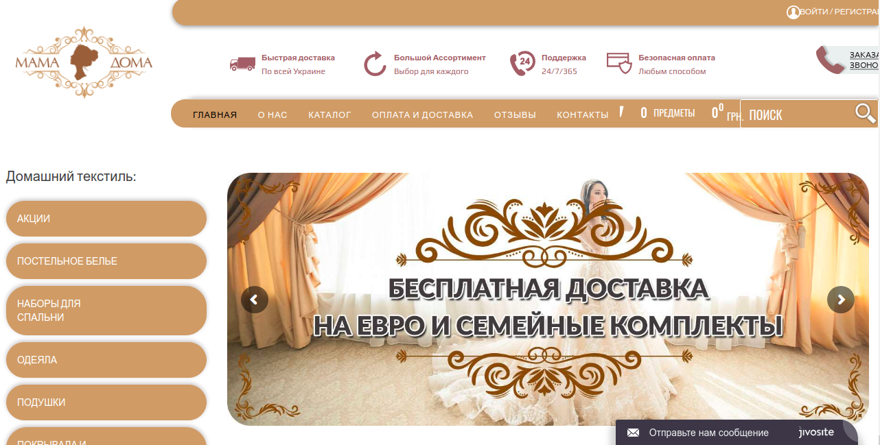Мама Дома 