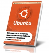 Обложка для книги