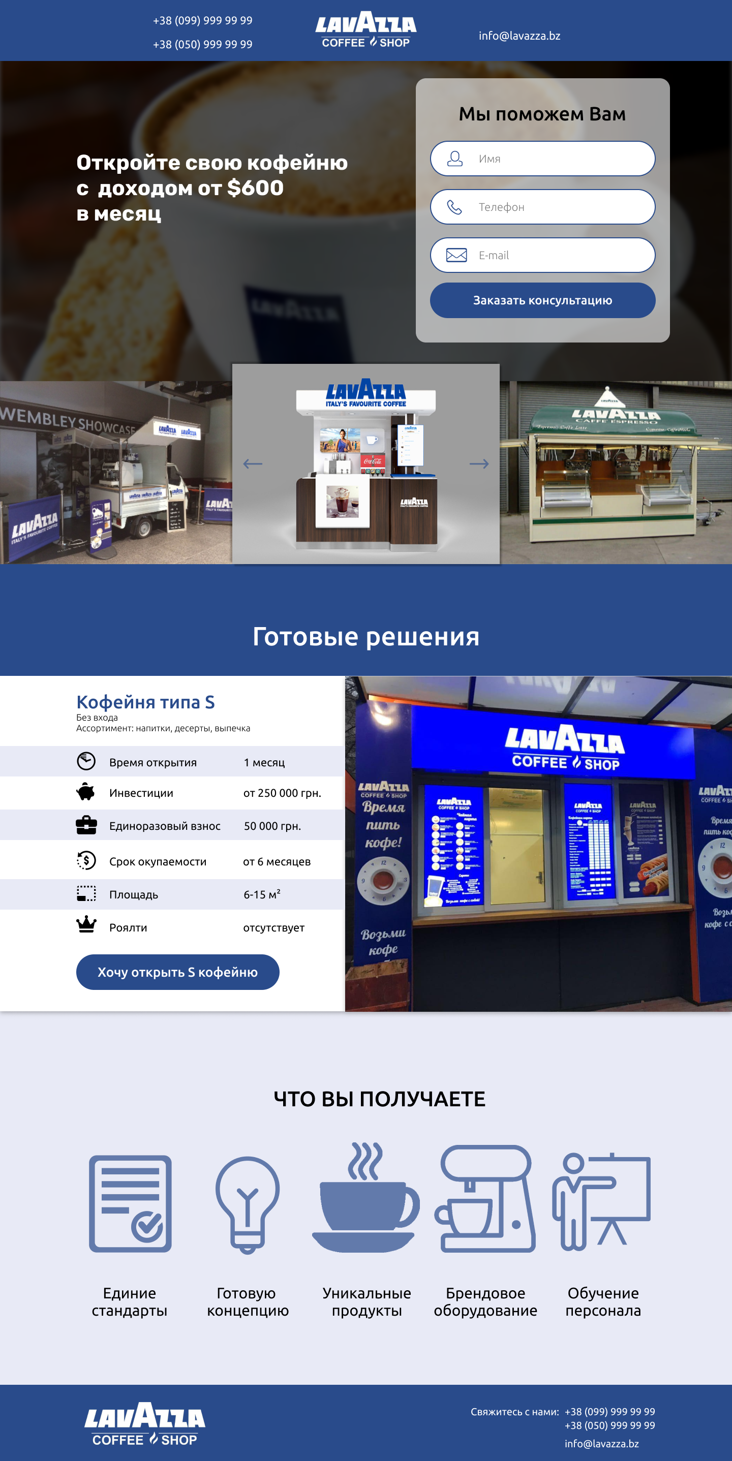 Landing page для фраайзинга