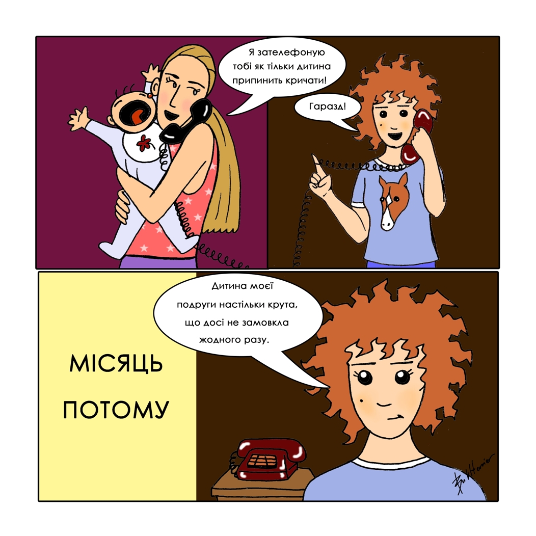 Подруга з дитиною
