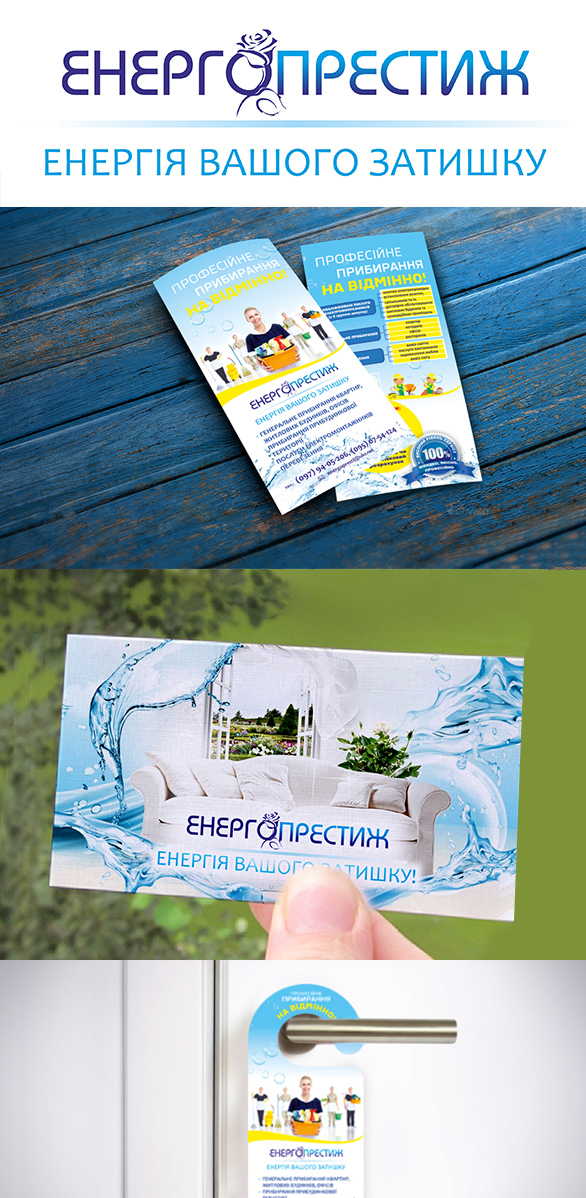 Енергопрестиж