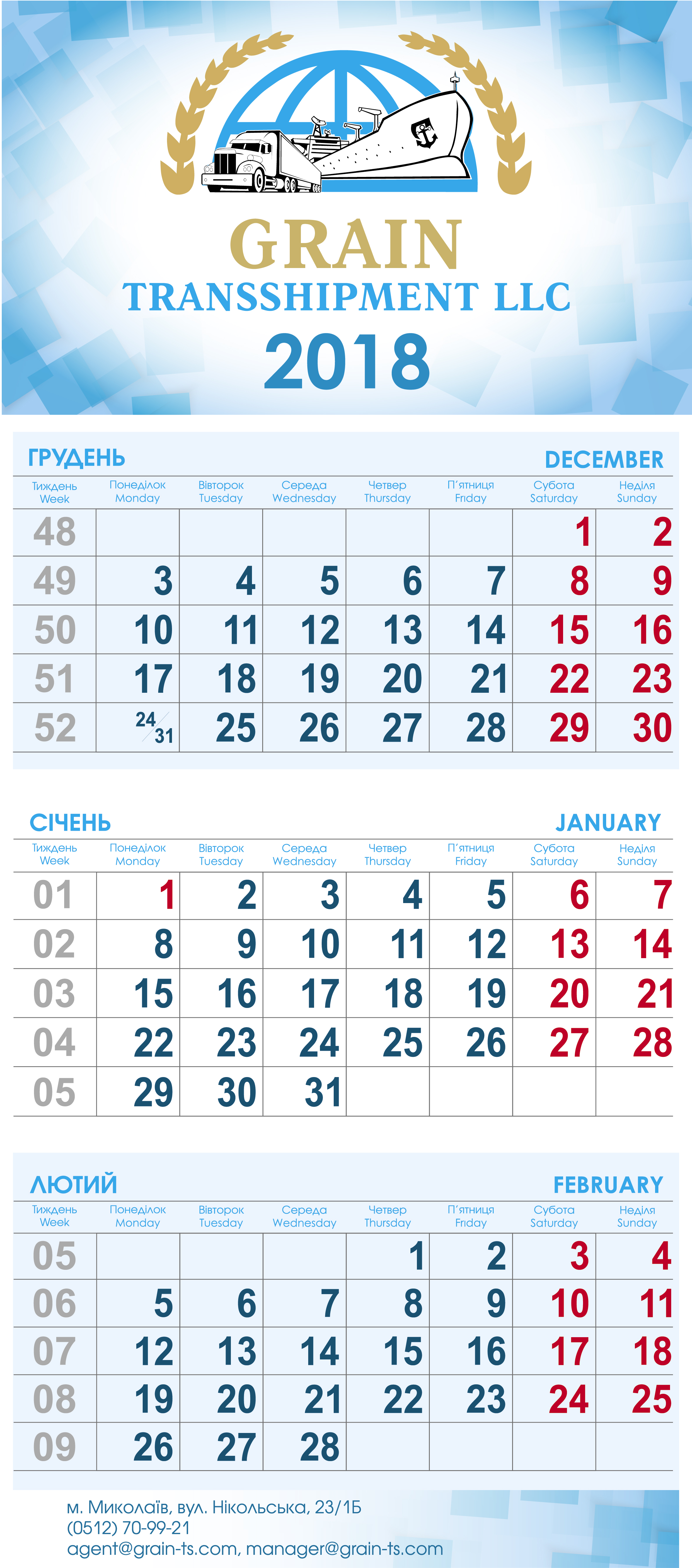 Календарь квартальный