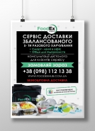 Афіша