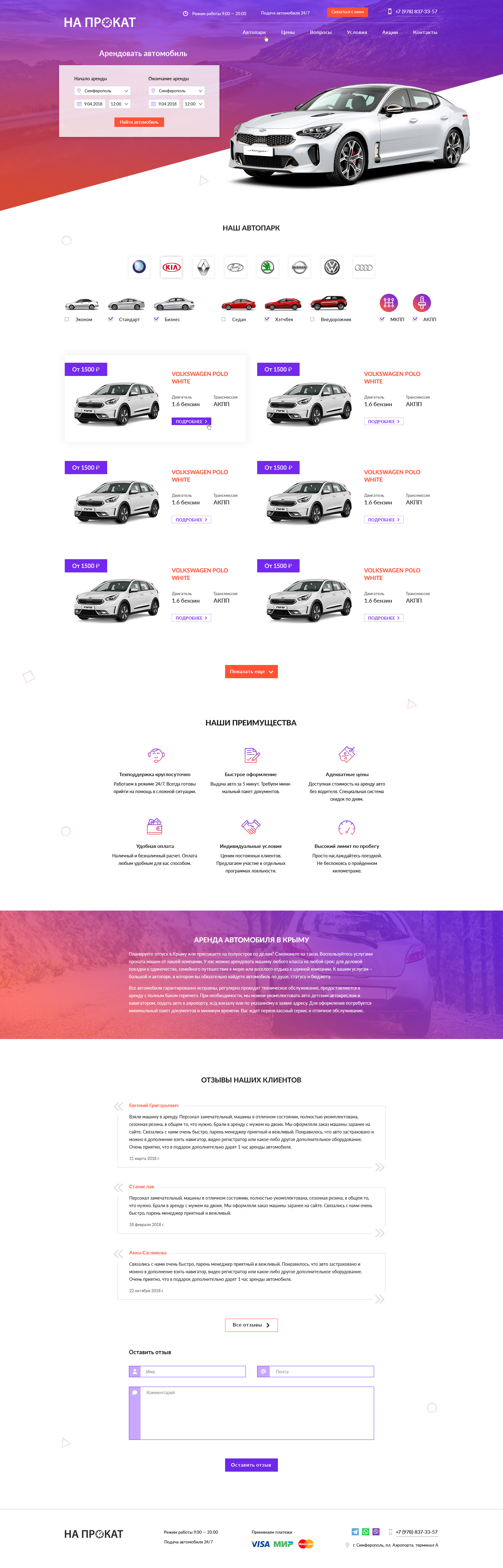 Car rental