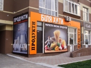 банер