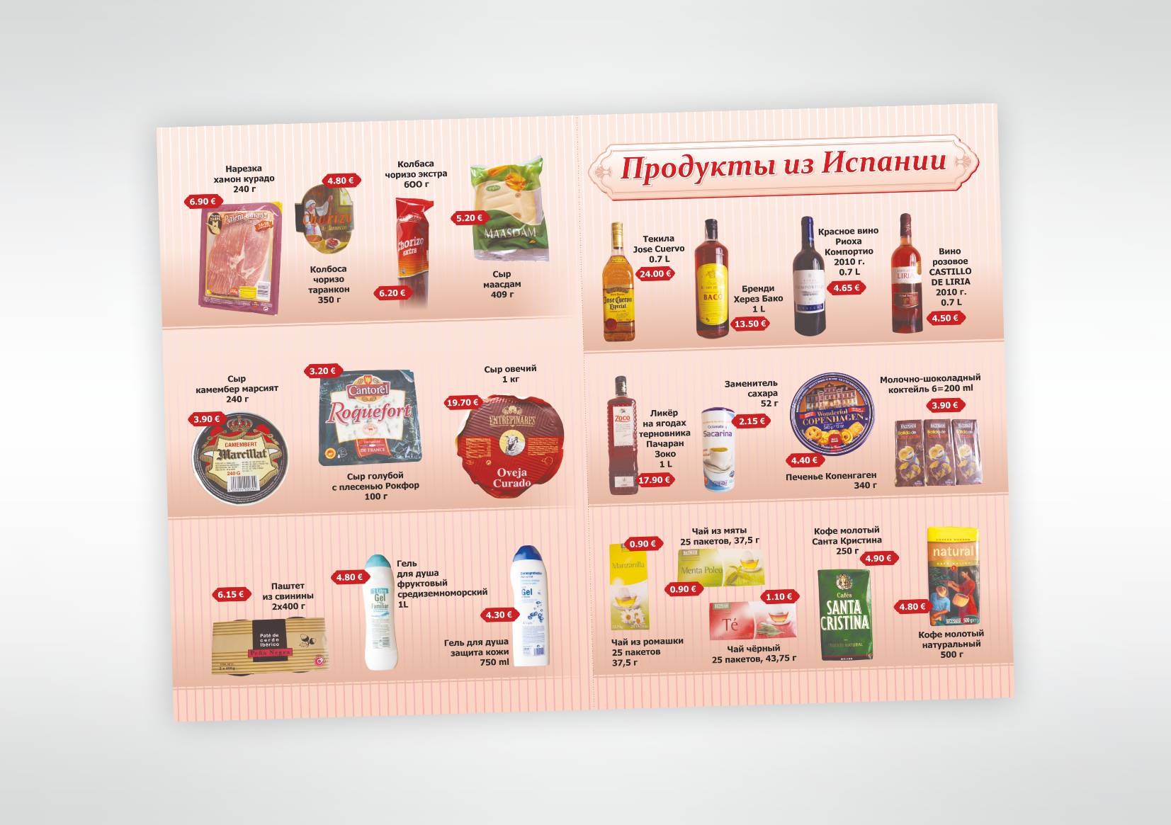Листовка