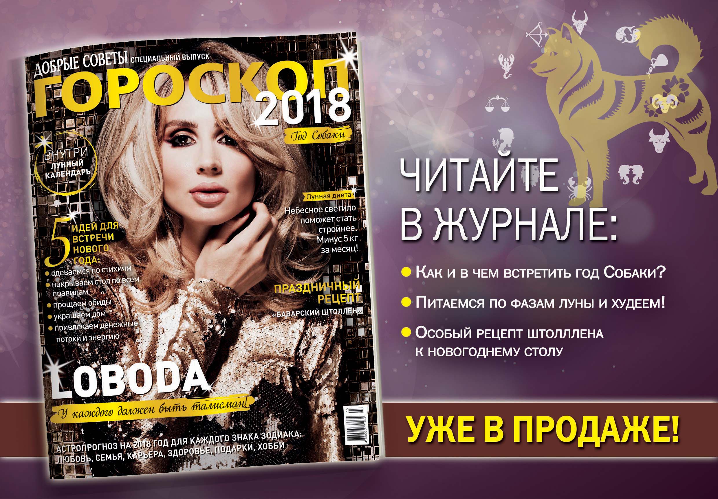 рекламный макет