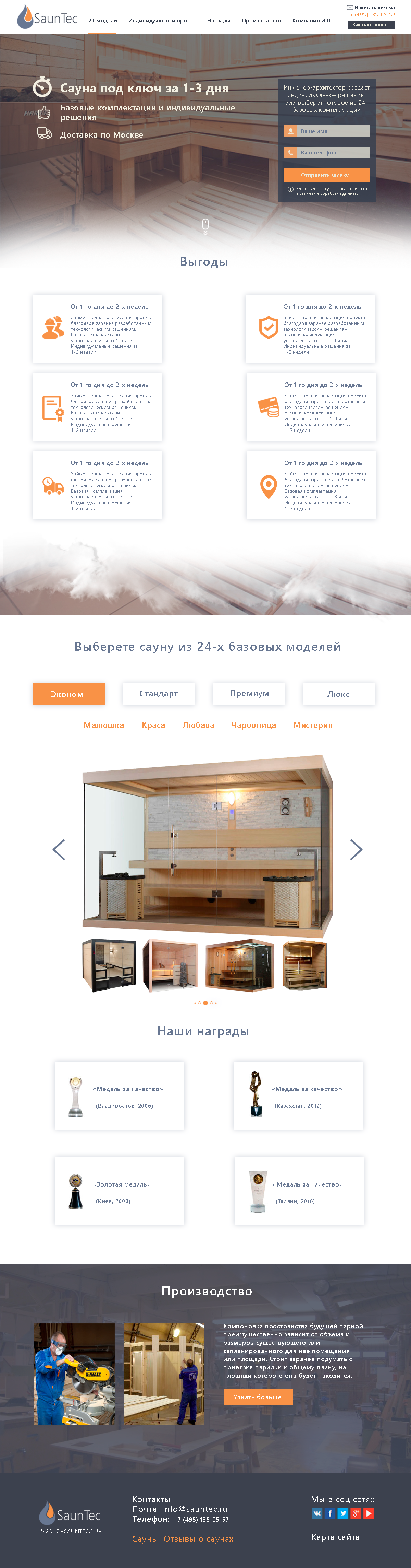 landing page "SaunTec"
