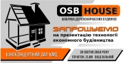 Дизайн рекламного билборда 