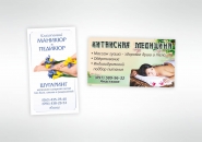 Визитки