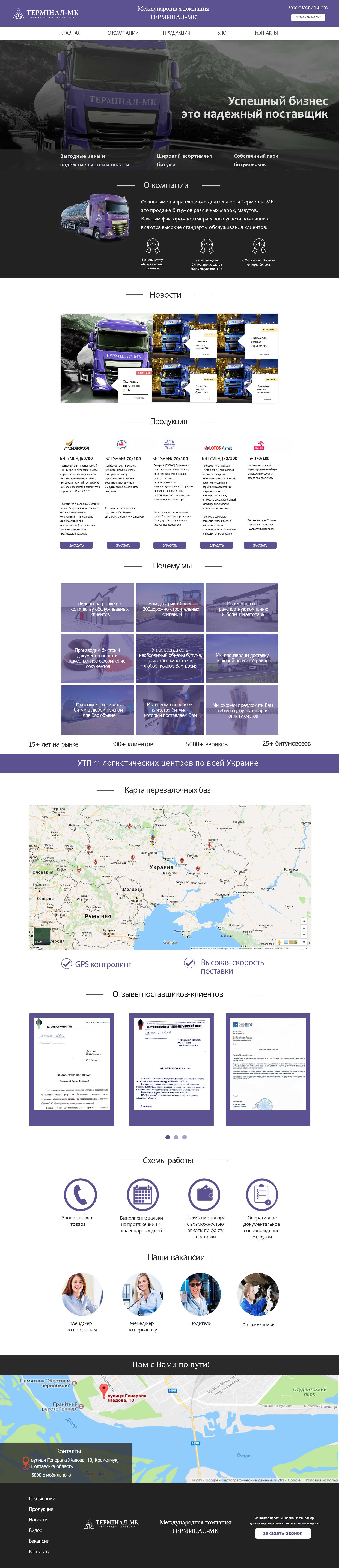 landing page " Bitumen"