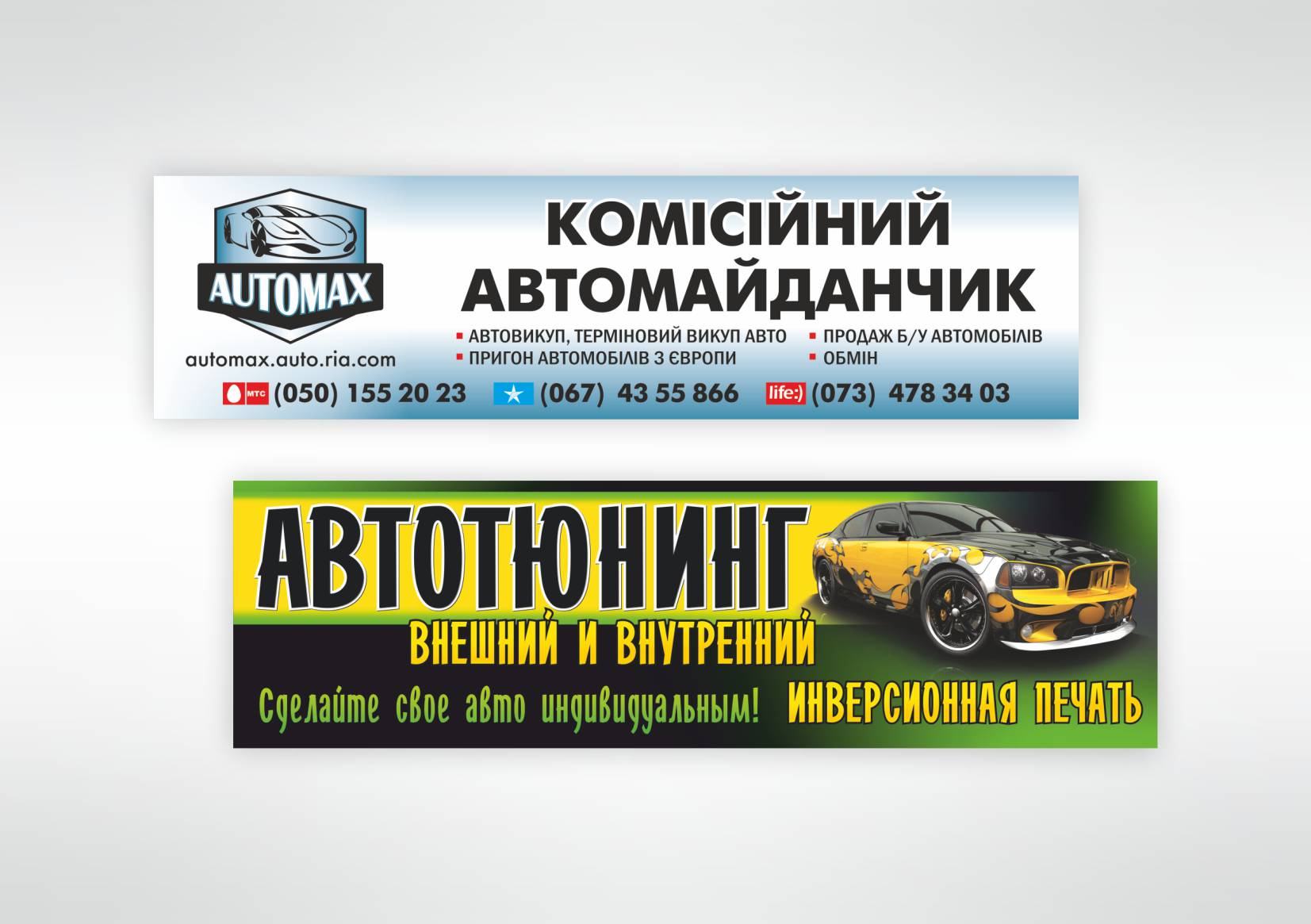 Баннеры
