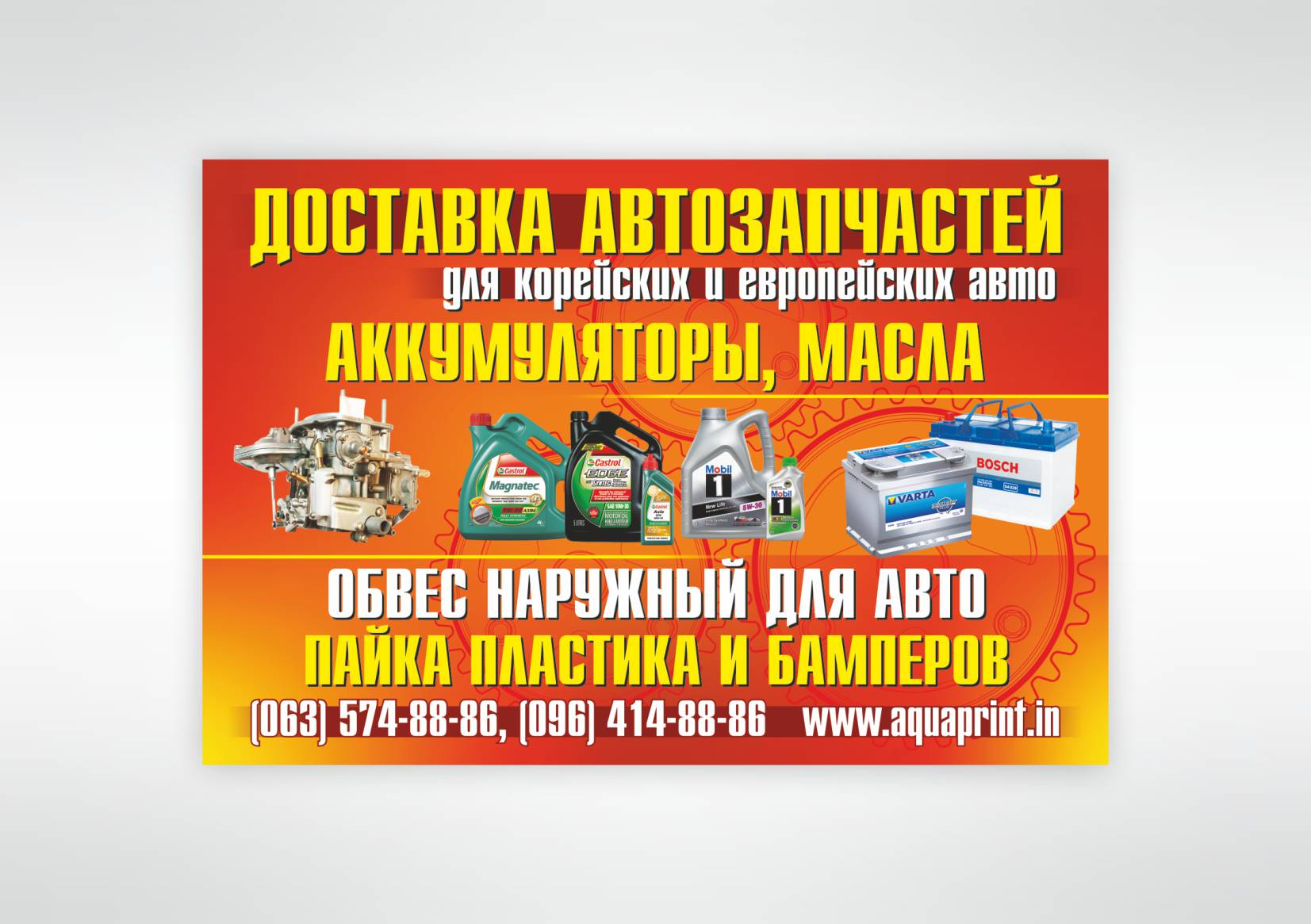 Листовка
