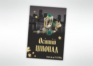 Афиша