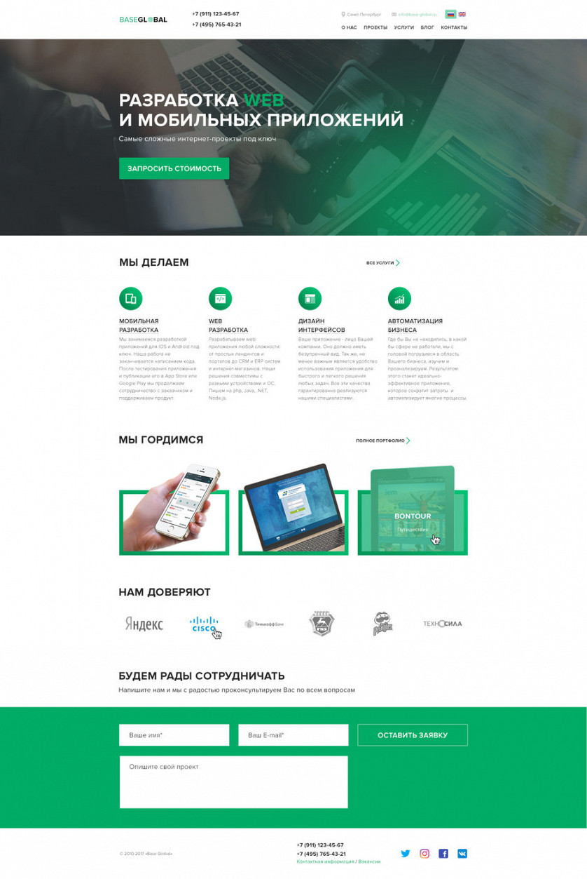 Сайт для Web-студии