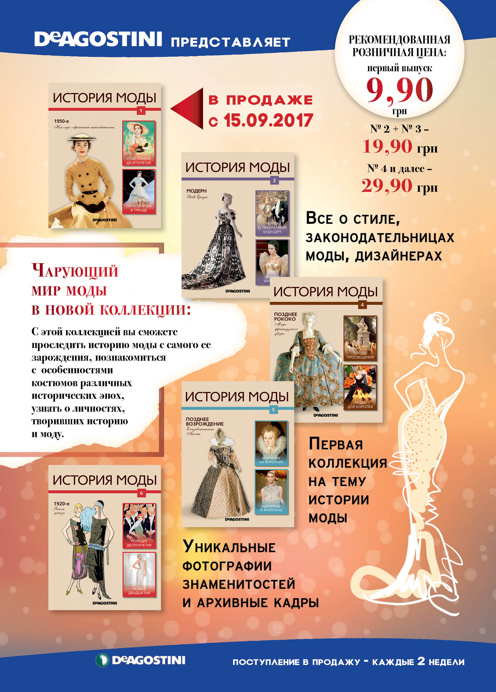 рекламный макет
