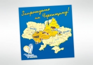 Баннер