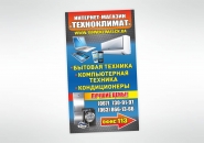 Баннер