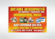 Листовка